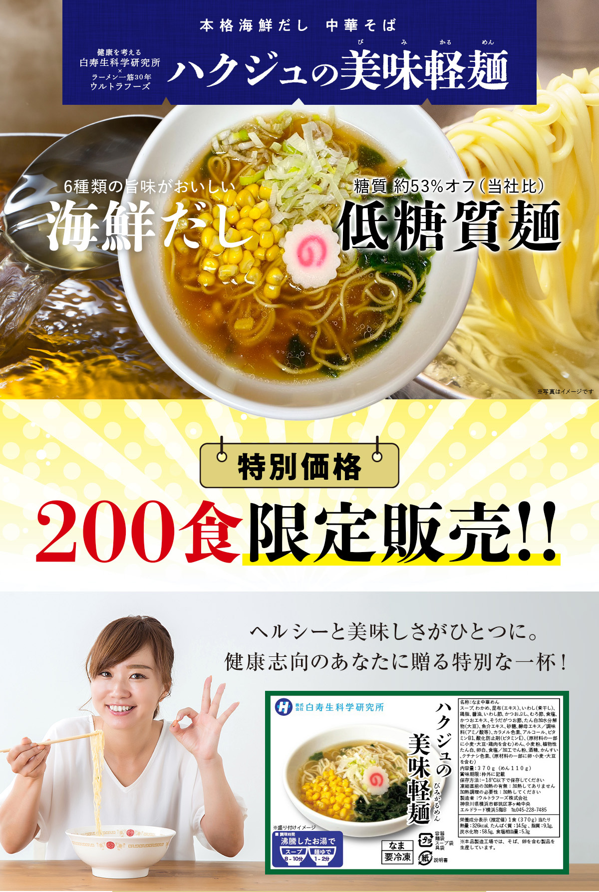 ロカボラーメン
