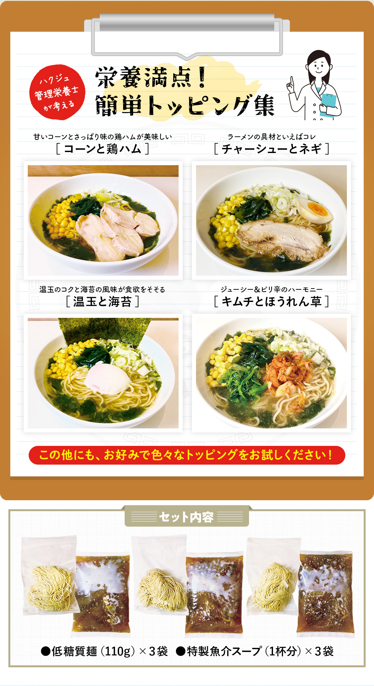 ロカボラーメン