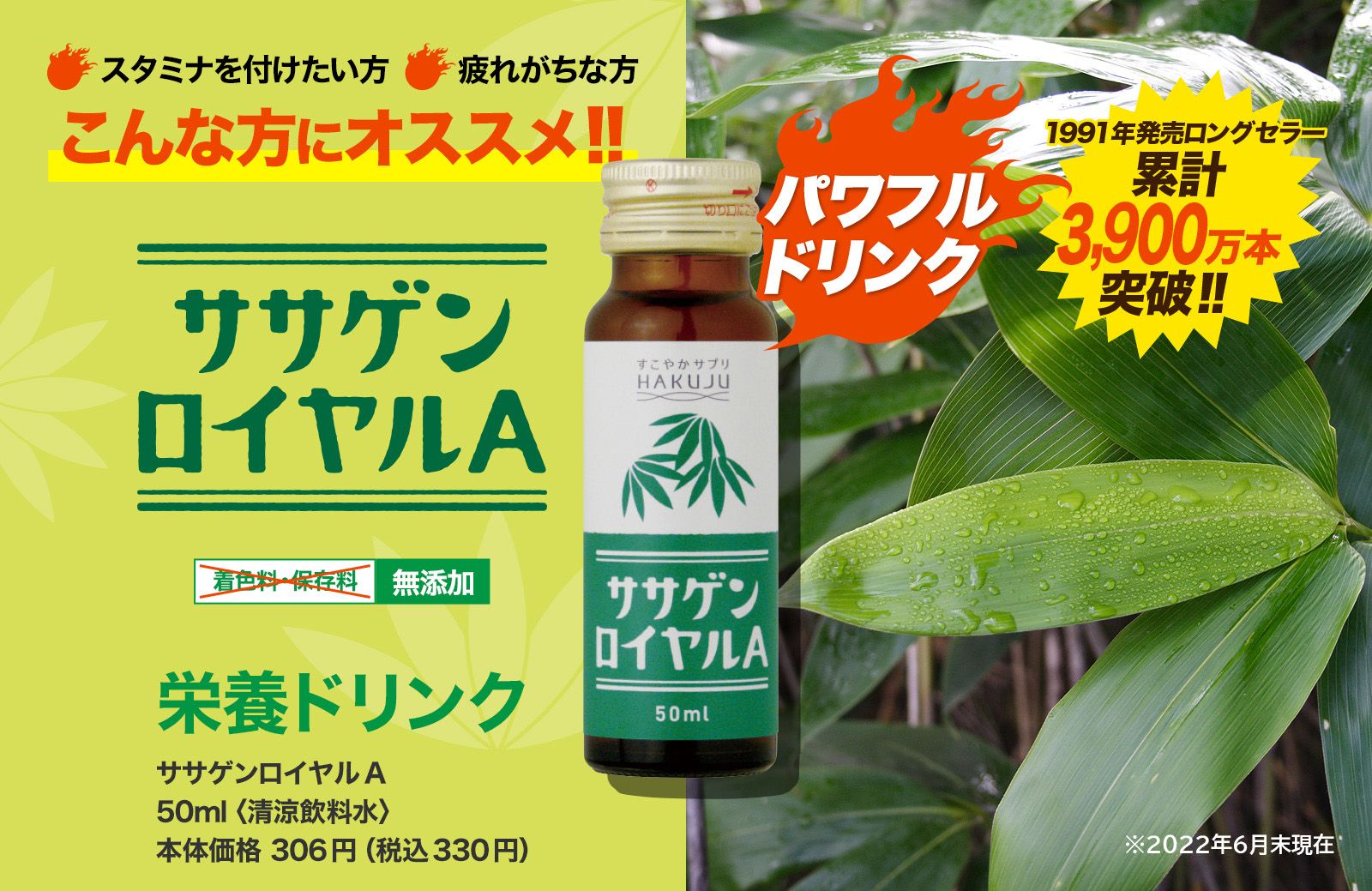 ササゲンロイヤルA/栄養ドリンク/スタミナを付けたい方・疲れがちな方