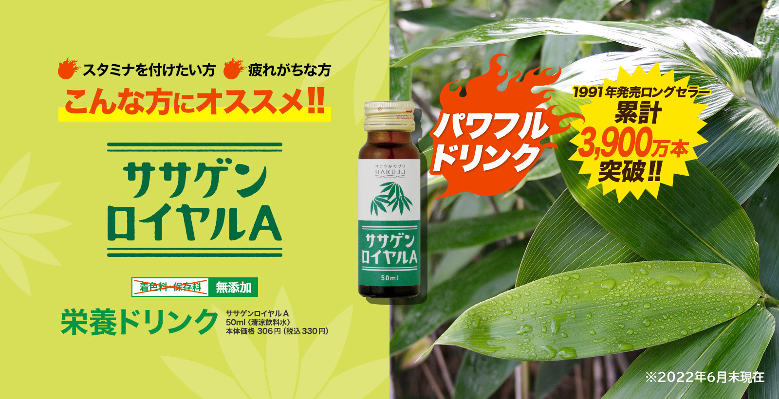 ノンカフェイン栄養ドリンク【ササゲンロイヤルA】50ml×10本入り