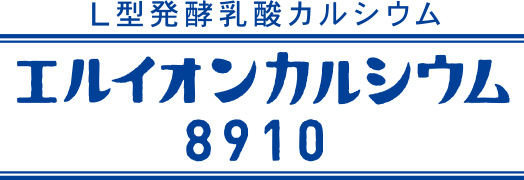 イオン化カルシウム飲料【エルイオンカルシウム8910】50ml×10本入り