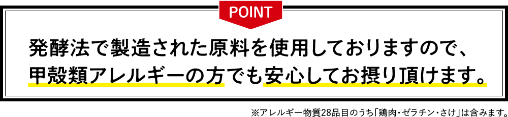 グルコサミン