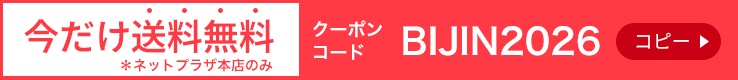 クーポン