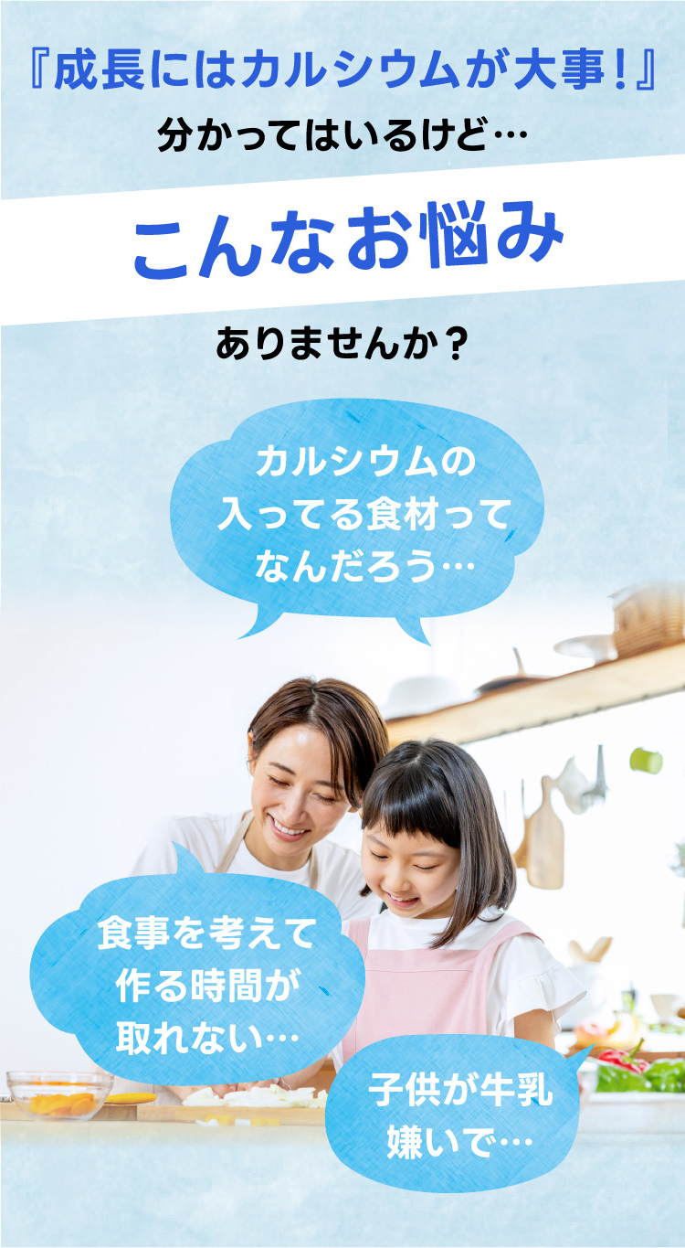 高カルシウム飲料カルロン