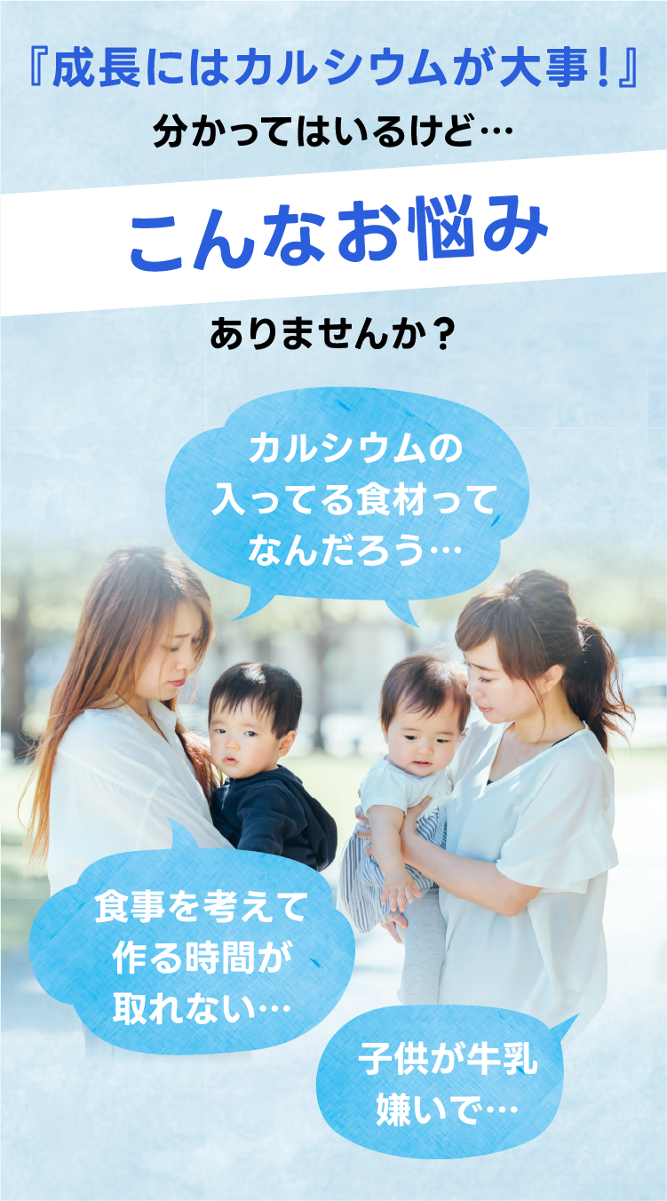 高カルシウム飲料カルロン