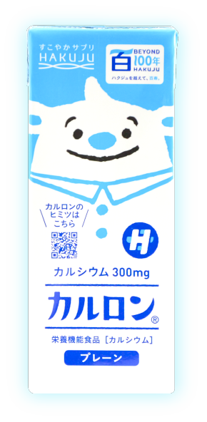 高カルシウム飲料カルロン