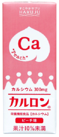 高カルシウム飲料カルロン