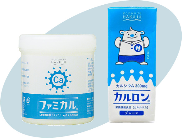 白寿のカルシウム