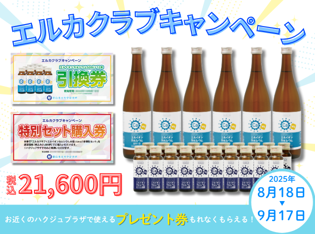 創業100年。電位治療器のパイオニア、愛され続けて半世紀以上の