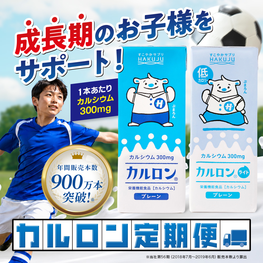 カルロン＋カルロンライト各1ケース（計48本）