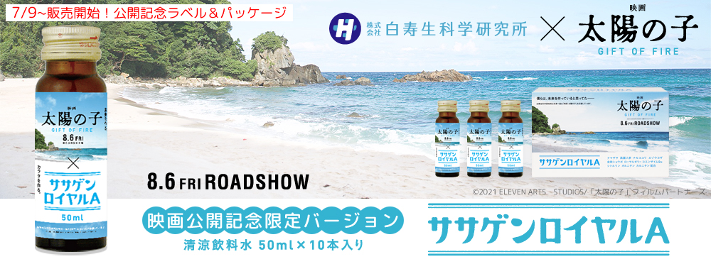 ササゲンロイヤルA/栄養ドリンク/スタミナを付けたい方・疲れがちな方
