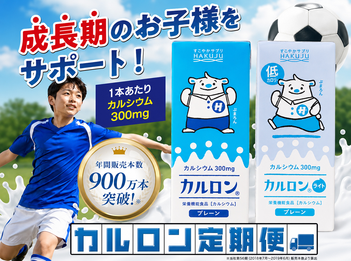カルロン定期コース