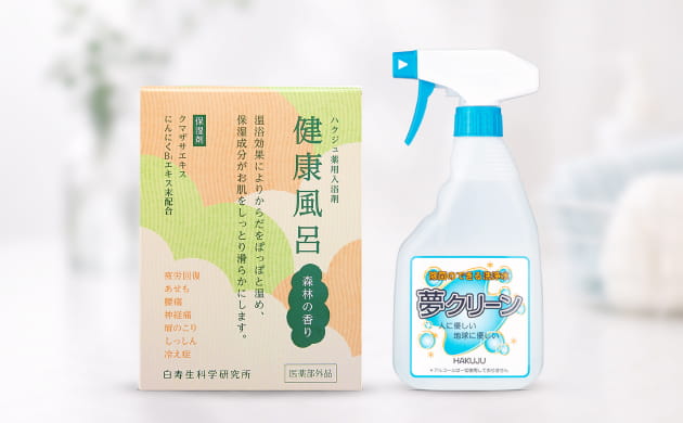 日用品・その他