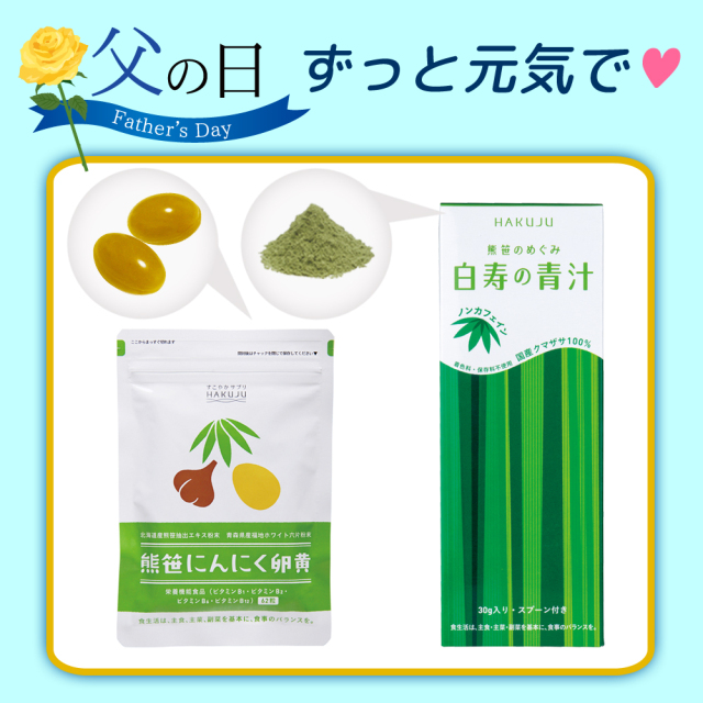 父の日ギフトセット