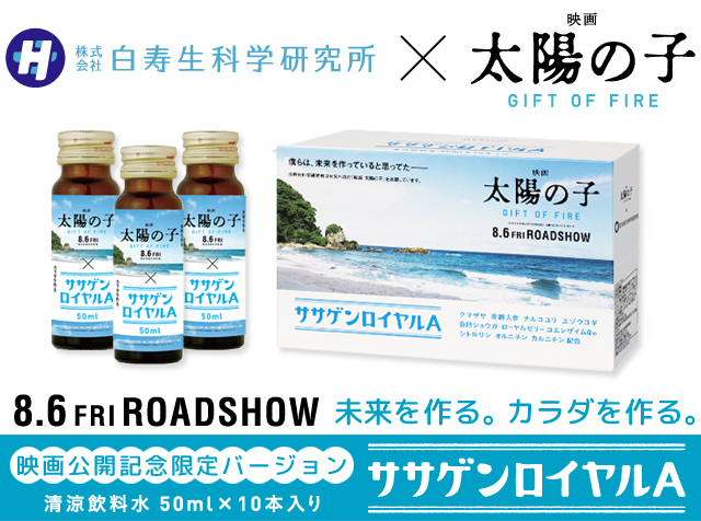 ササゲンロイヤルA/栄養ドリンク/スタミナを付けたい方・疲れがちな方