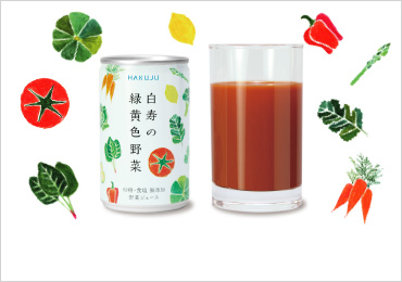 白寿の緑黄色野菜 詳細ページへ
