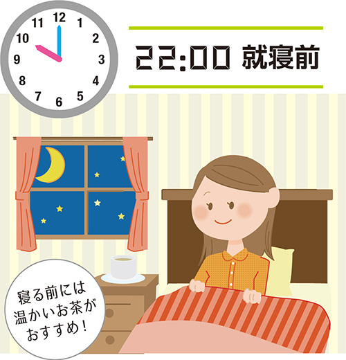 寝る前の温かいお茶で入眠をサポート
